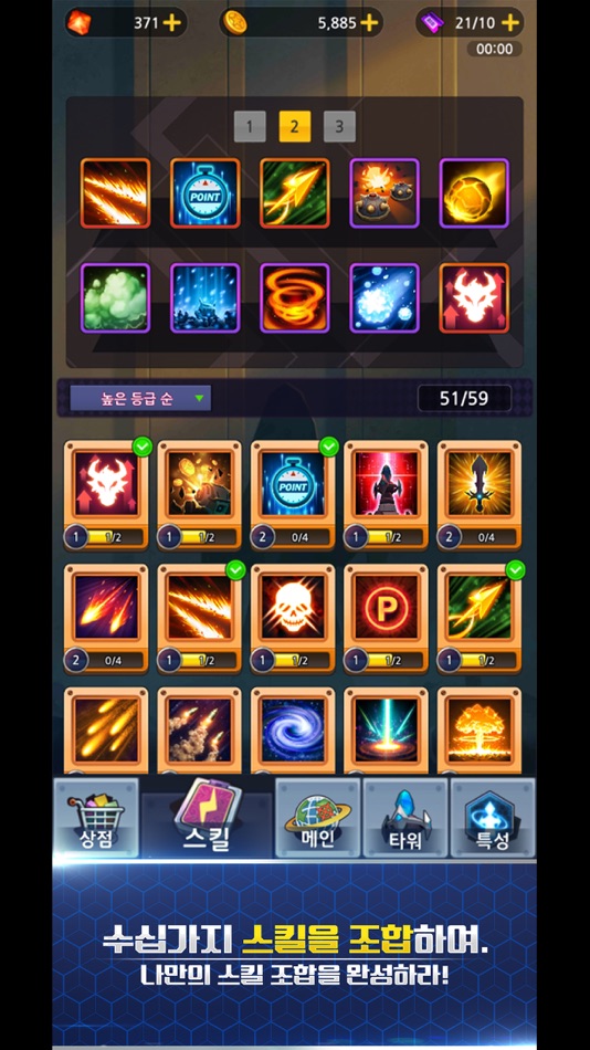 #4. RandomSkillDefense - TD (iOS) 由: 나다디지탈