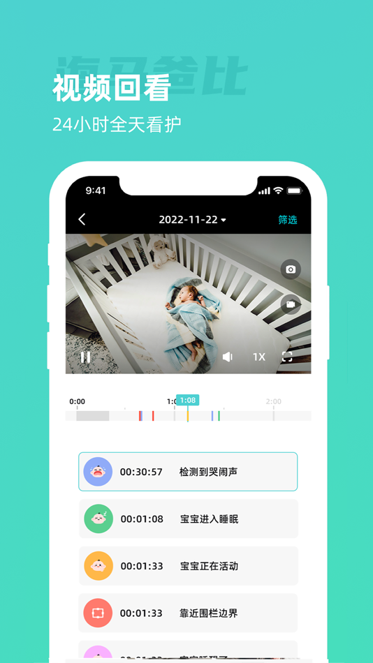 #3. 海马爸比 (iOS) 由: Simshine Intelligent Technology Co.,Ltd.