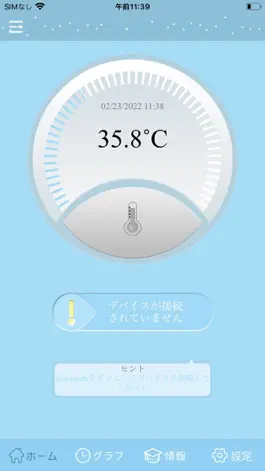Game screenshot ねつメモ mod apk