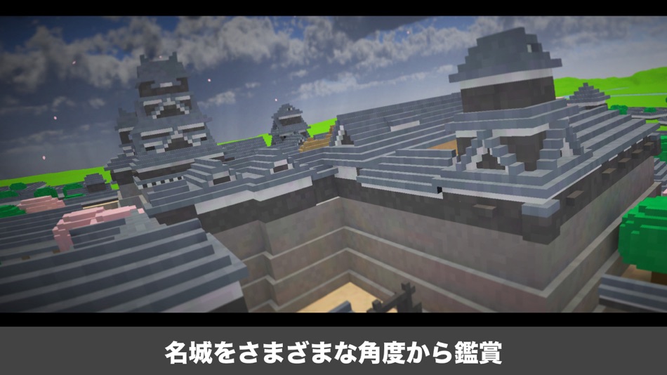 #3. 戦国ロジック〜熊本城編〜 (iOS) Bởi: acdea computer LLC.