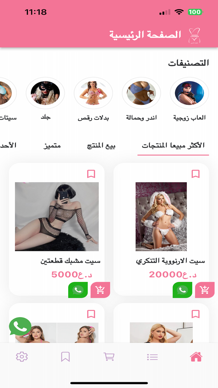 Hanov Lingerie - هانوف لانجيري