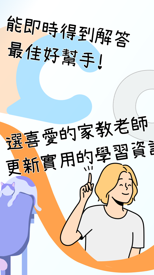 #3. Class問答 (iOS) Podle: 克雷斯班級網股份有限公司