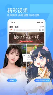 斗鱼直播-直播热门电子竞技平台 iphone screenshot 2