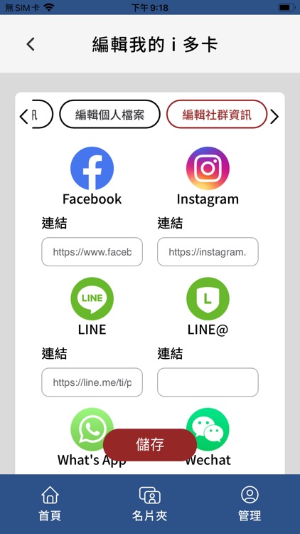 iDo-Card 一觸即發 screenshot-4