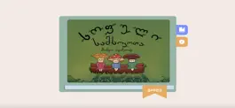 Game screenshot Sofeli Samsokota apk