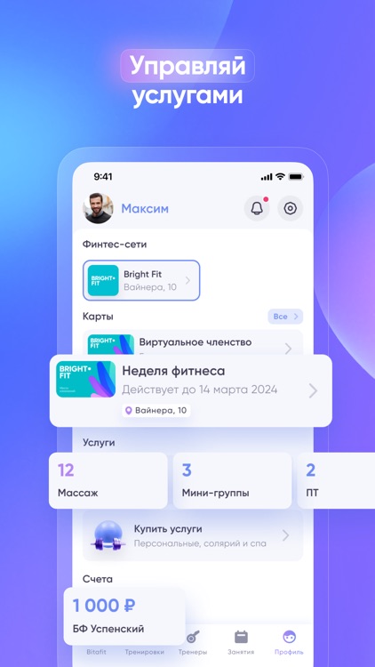 Bitafit screenshot-5