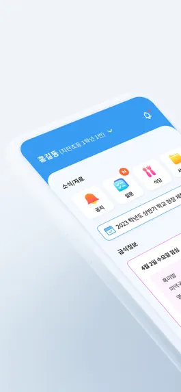 Game screenshot 쿨알리미 mod apk