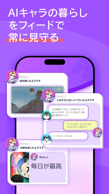 キャラる 友達や恋人や推しといつでも話せるAIアプリ screenshot-4