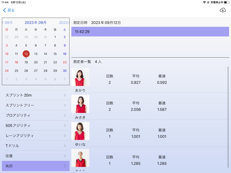 BPAT Speed screenshot-4