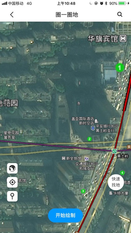农场管家APP