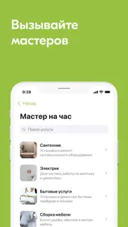 СНТ Онлайн iphone screenshot 3