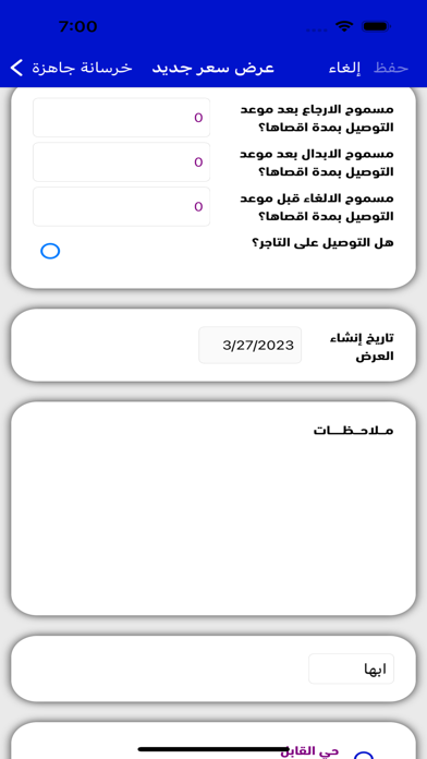 عماره اعمال Screenshot