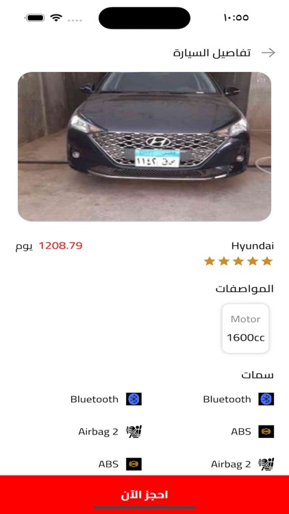 Dryve-Now screenshot-3