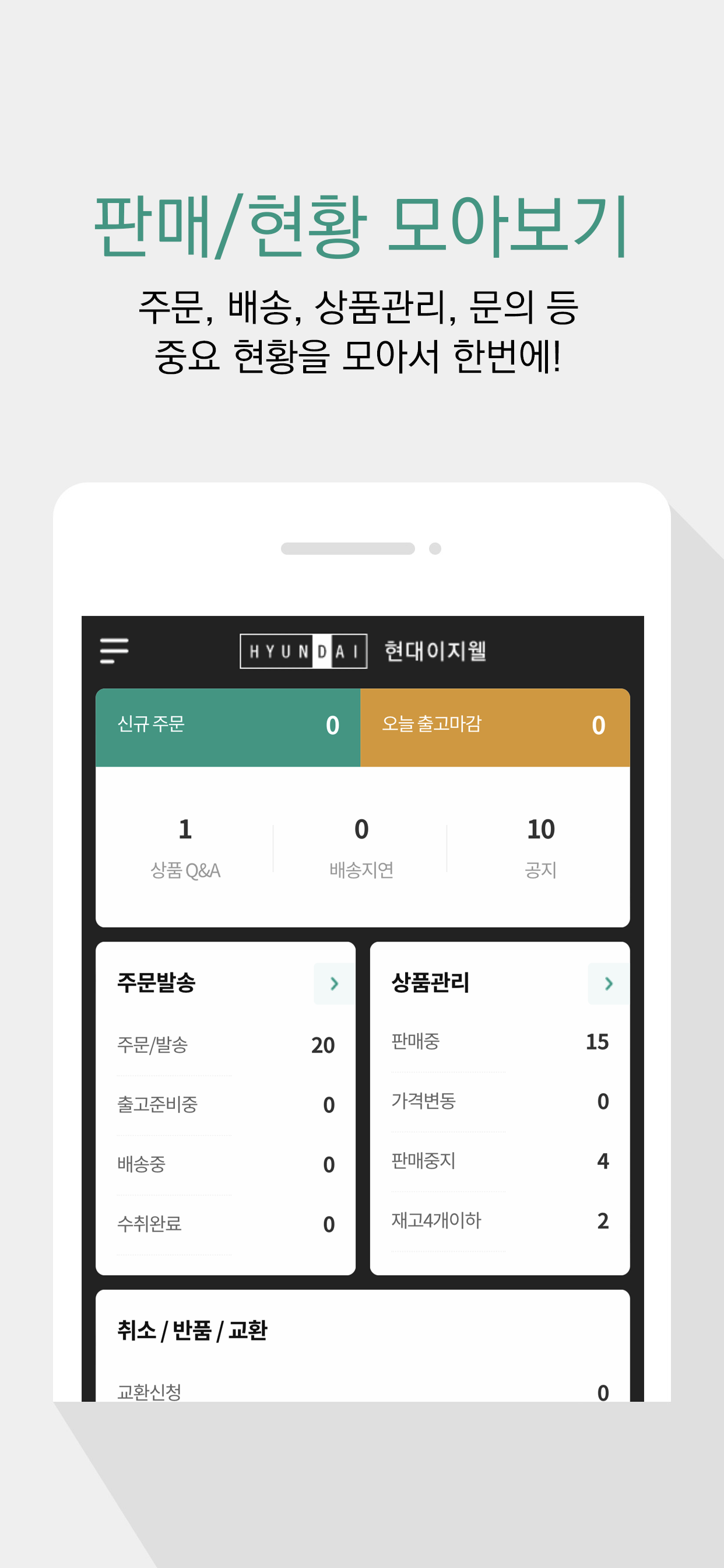 이지웰 파트너
