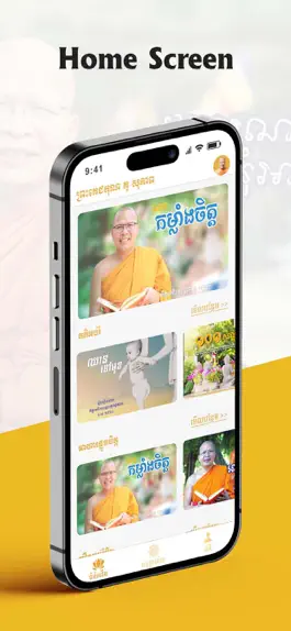 Game screenshot Kou Sopheap Book apk