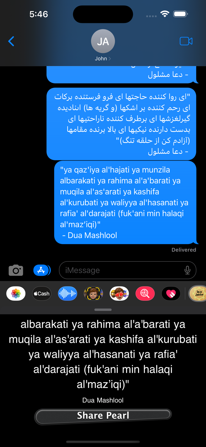 Supplication Prayer Mashlool