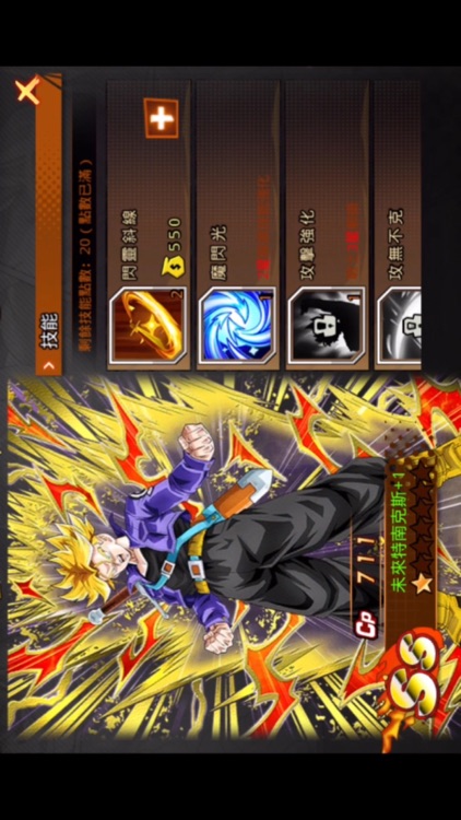 超賽激鬥：最強宇宙 screenshot-5