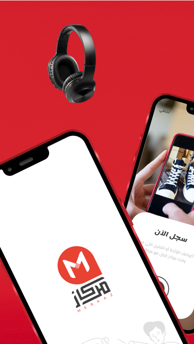 مركاز Screenshot