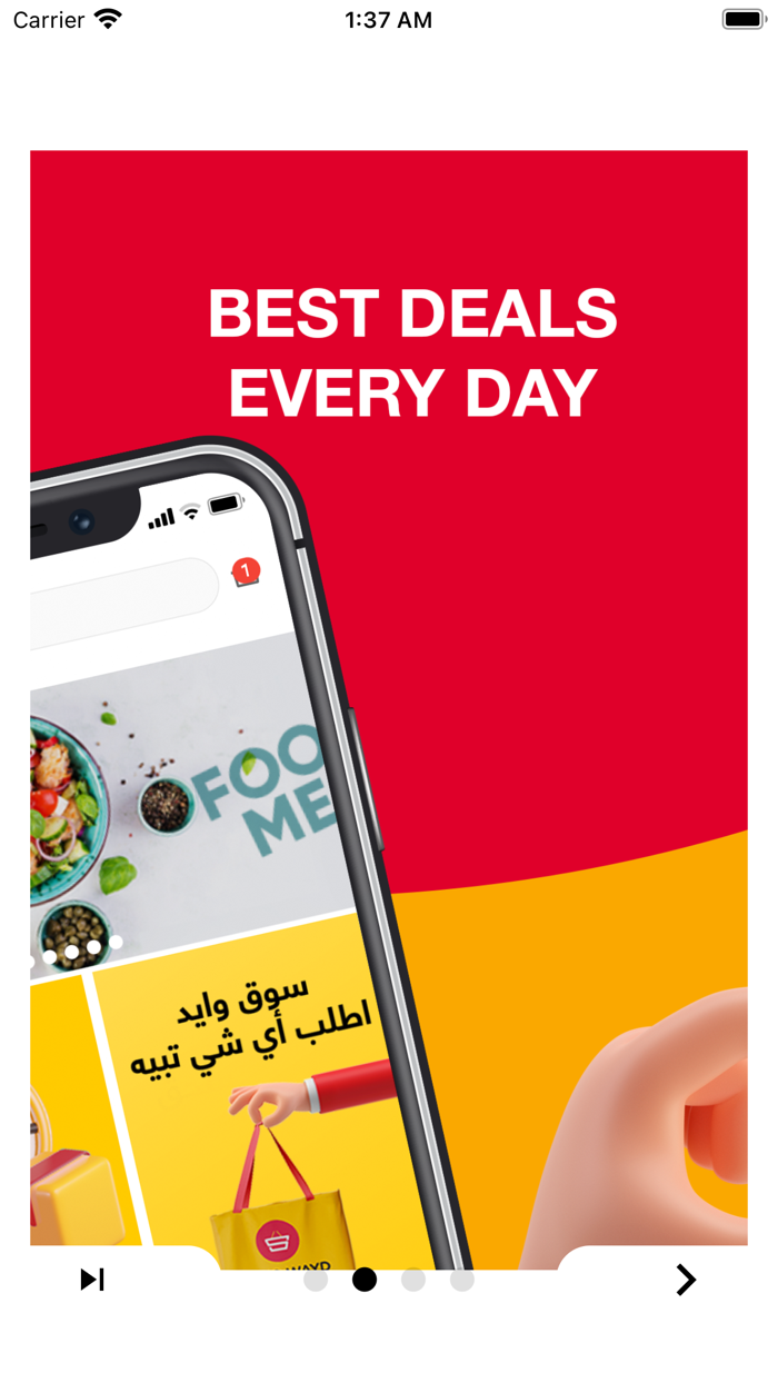 SOUQ WAYD - سوق وايد