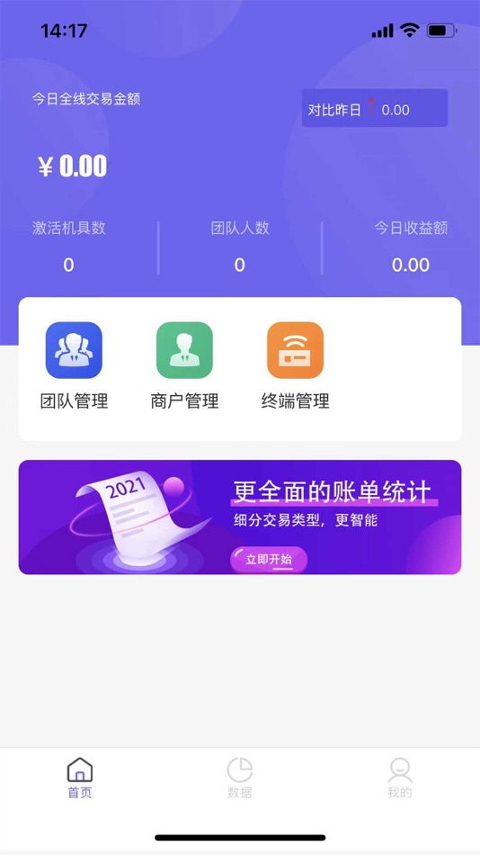#1. 雪砖联盟 (iOS) By: Hangzhou Qingyouyu information technology Co.,Ltd
