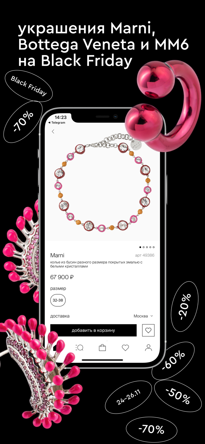 Poison Drop. Украшения