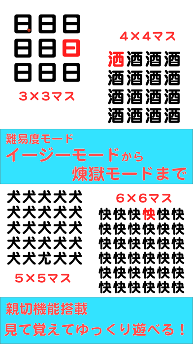 時間・ヒント無制限‐漢字・絵文字間違い探しデラックスのおすすめ画像2