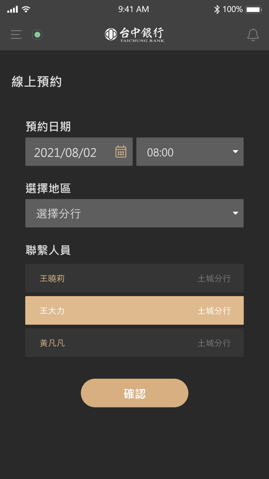 #4. 台中銀行視訊影音系統 (iOS) 由: 台中銀行(TAICHUNG BANK)