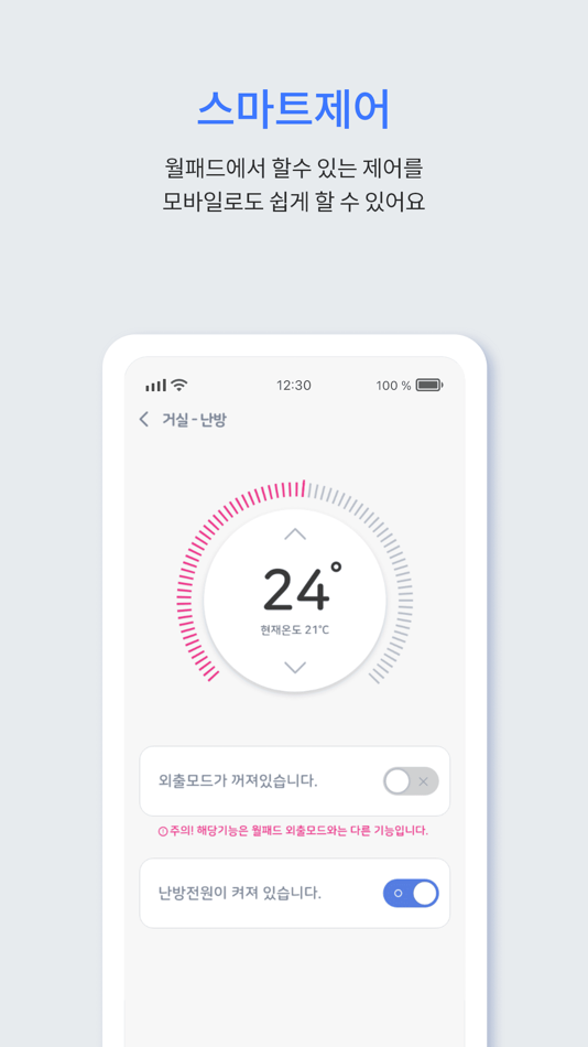 #3. 코콤 스마트홈+ (iOS) 由: Kocom Co., Ltd.