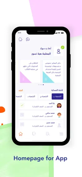 Game screenshot IRead Arabic Teacher Platform apk