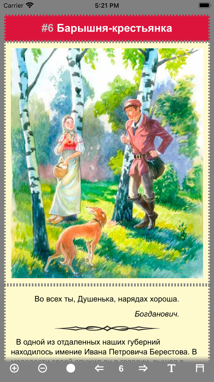 Повести Белкина Пушкин