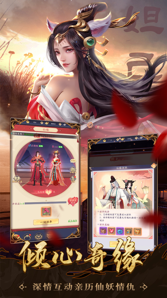 #6. 封神异世录 (iOS) 由: Dreamstar Network Limited