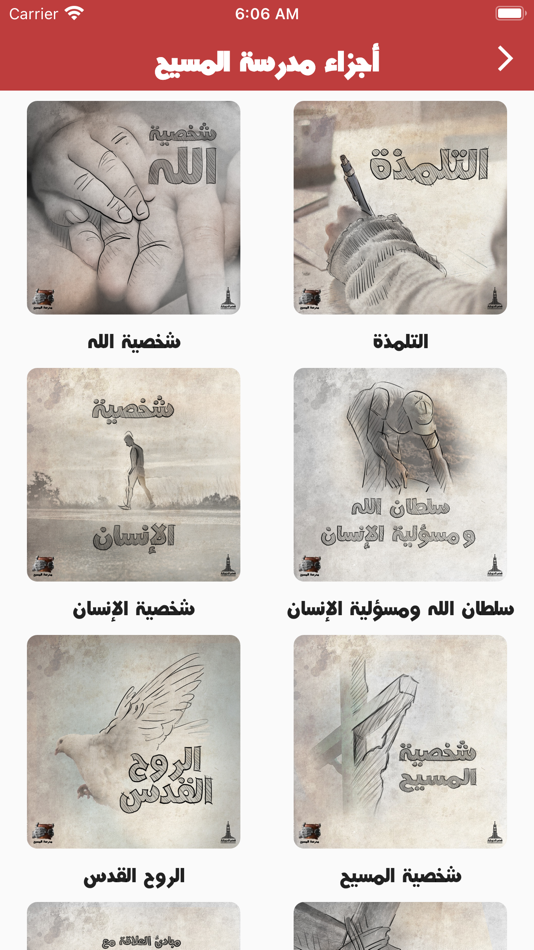 #2. School of Christ (iOS) 由: Genesis Creations