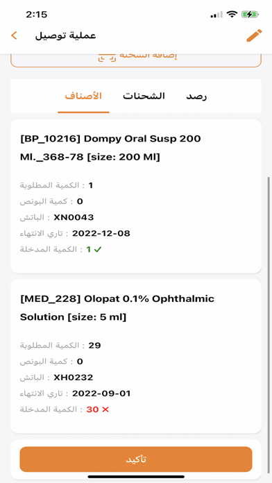 Juleb Connect Screenshot