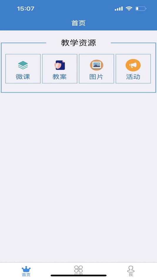 #2. 三色评价 (iOS) 由: 杭州橙点科技有限公司