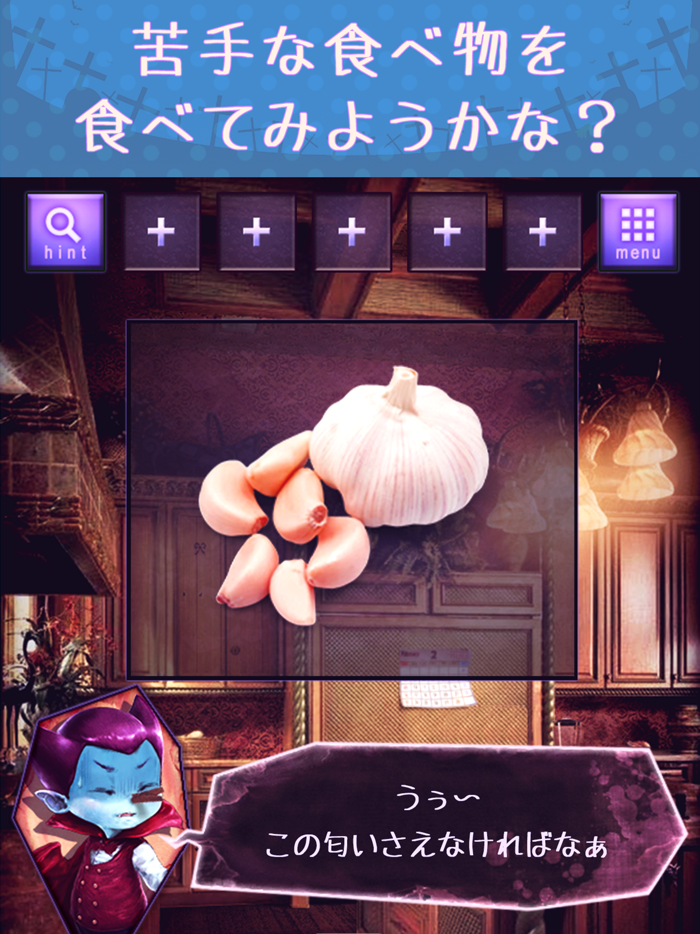 脱出ゲーム 伯爵君の挑戦