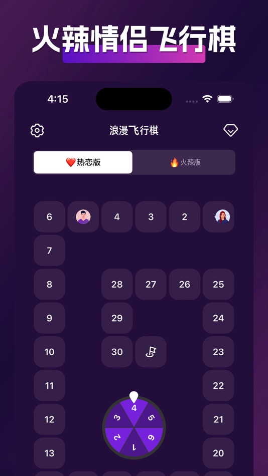 #4. 情侣游戏 - 两性生活情趣游戏宝典 (iOS) 由: 树鑫 周