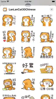 白爛貓30 超愛演 iphone screenshot 3