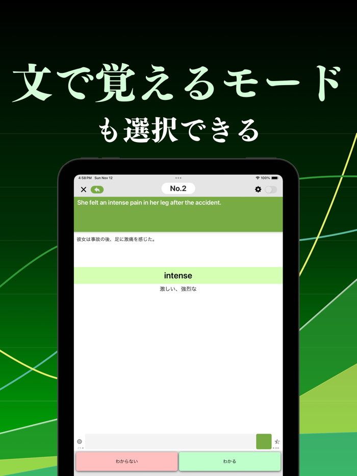 英検準１級 英単語 ブラクストン