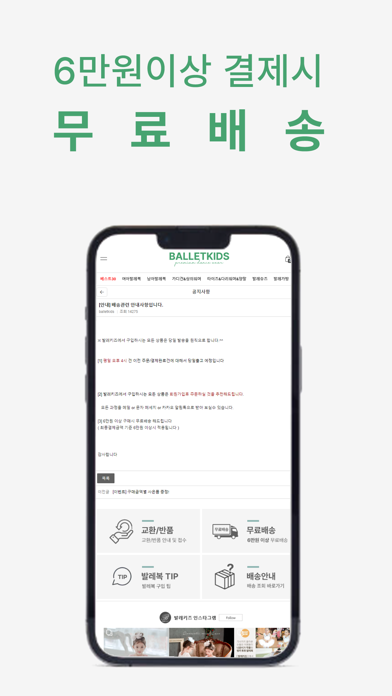 발레키즈 BalletKids screenshot 3