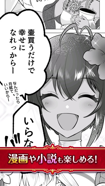 クイズRPG 魔法使いと黒猫のウィズ screenshot-5