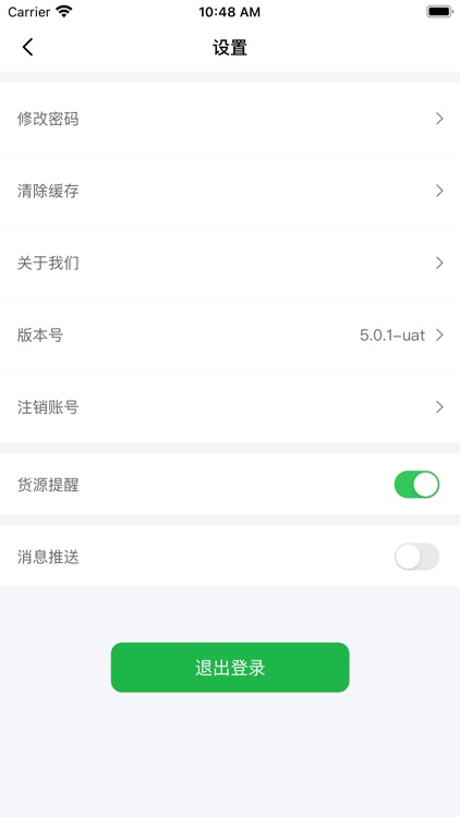 船东管家 screenshot-7