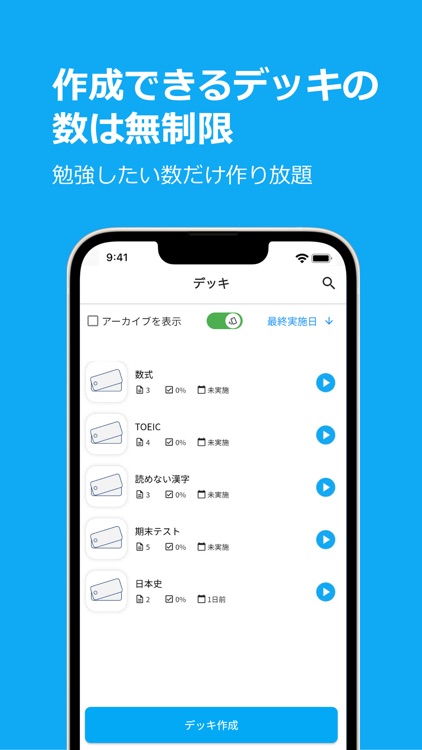 単語カードで効率よく暗記 Bestflip