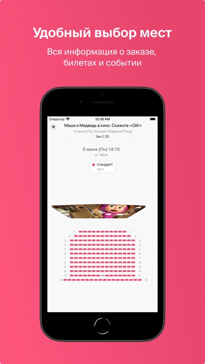 Сеть кинотеатров Космик screenshot-3
