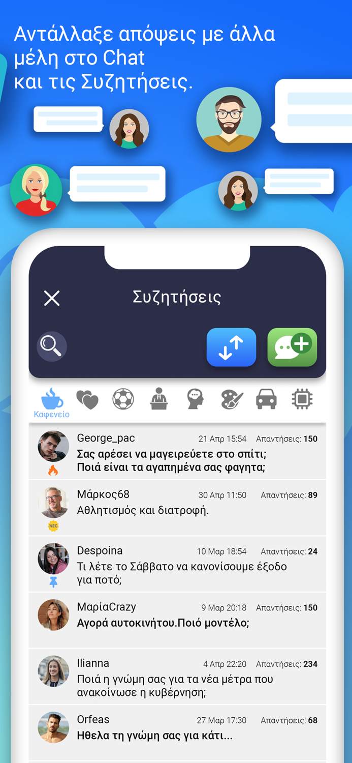 Zoo.gr - Games Chat and Dating