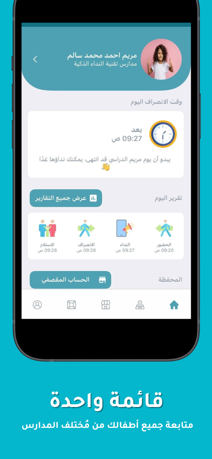 نداء Nida نادِ وأنت في سيارتك