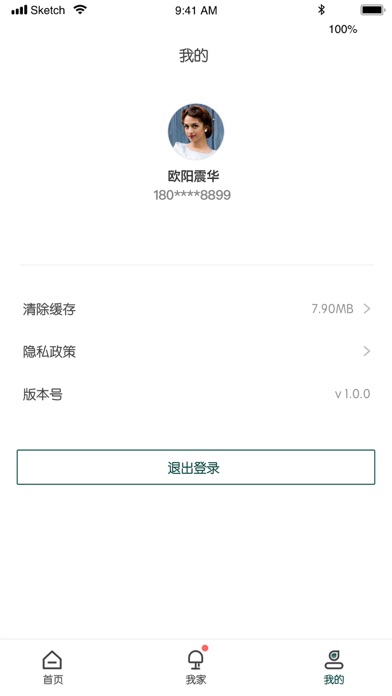 Screenshot #3 pour 星耀客户-施工全透明，实时播报工程进度