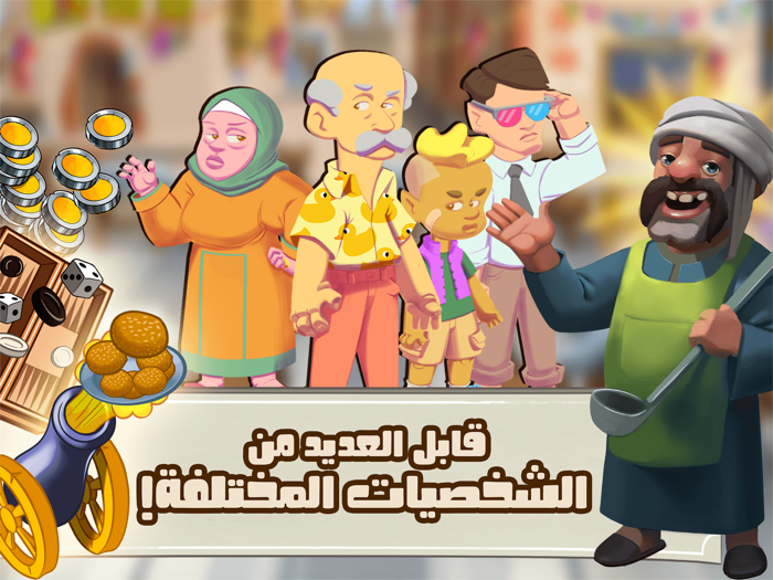 Abu Ashrafs Ramadan cooking