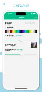 微商秀-微商水印作图工具 screenshot #8 for iPhone