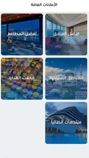 الفهد للسياحه والسفر iphone screenshot 3