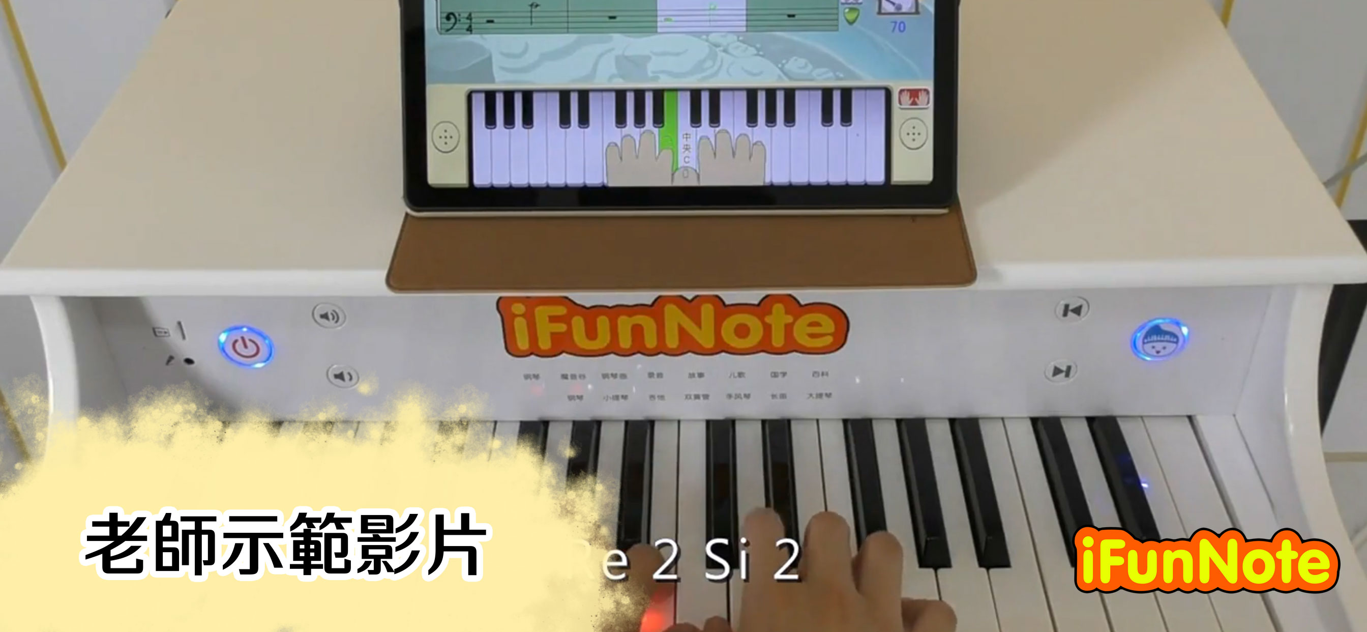 音符樂園 綜合版